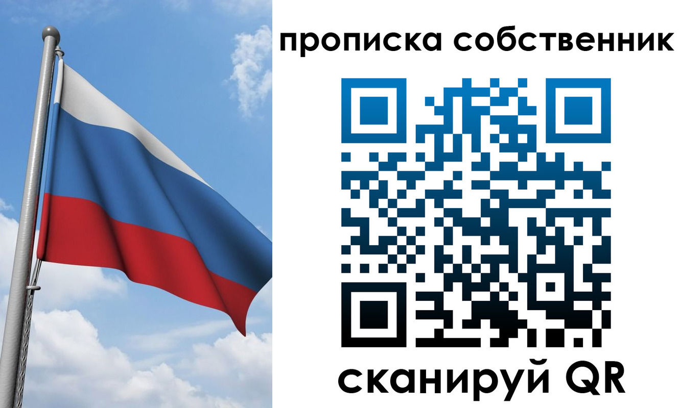 прописка для военкомата в Ак-Довураке