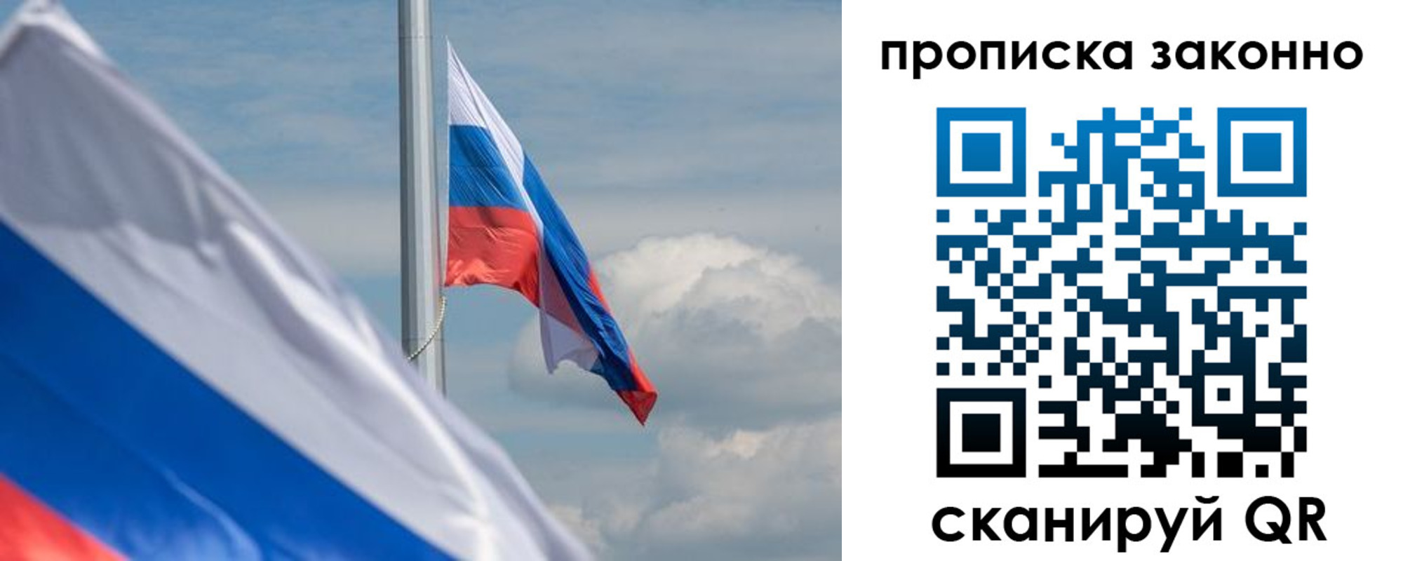 временная регистрация законно в Ак-Довураке