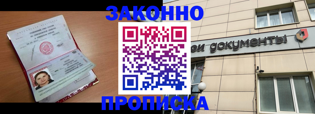 временная регистрация собственник в Ак-Довураке