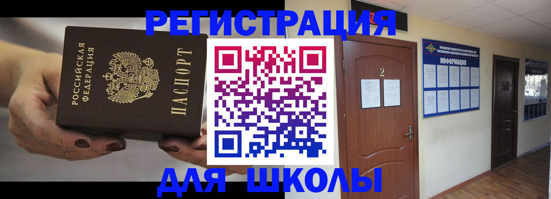 прописка штамп в Ак-Довураке