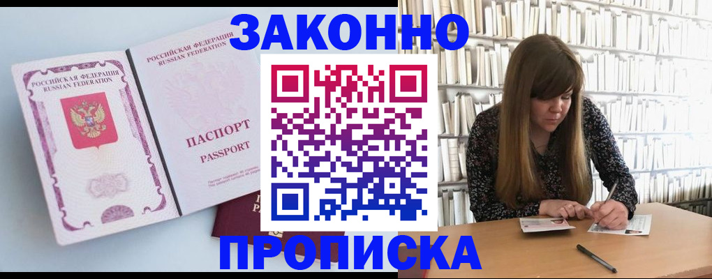 временная регистрация недорого в Ак-Довураке