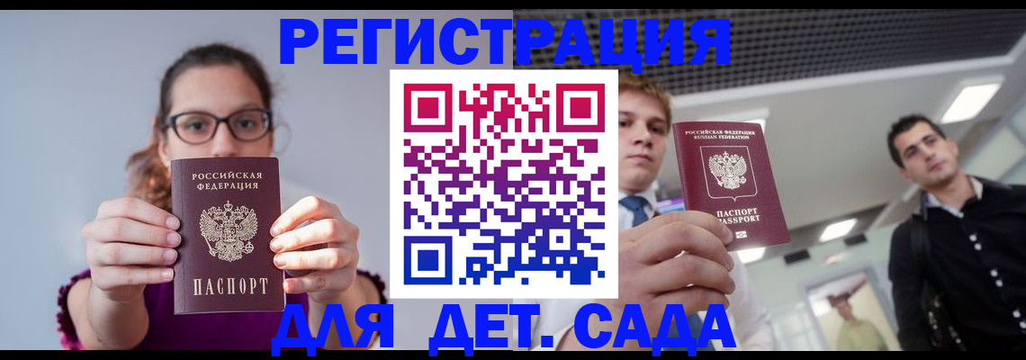 прописка штамп в Ак-Довураке