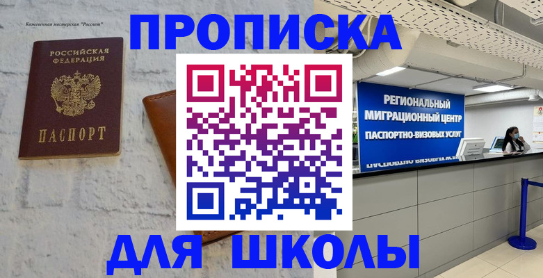 временная регистрация для всех в Ак-Довураке