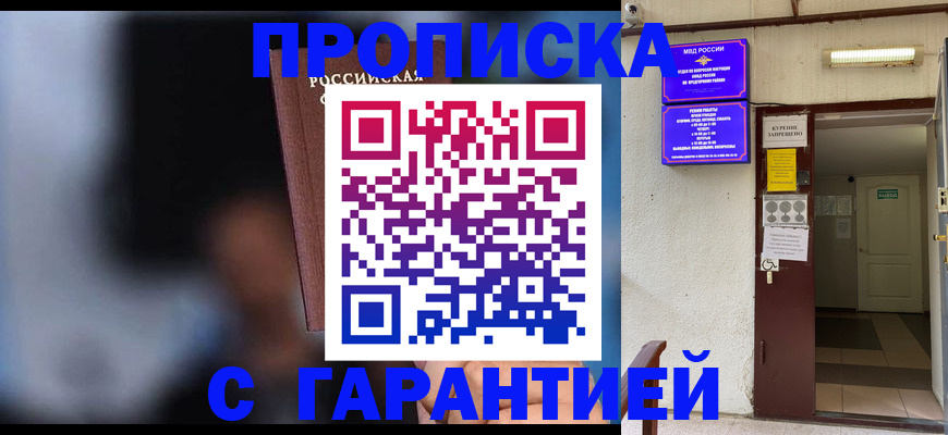 временная регистрация недорого в Ак-Довураке