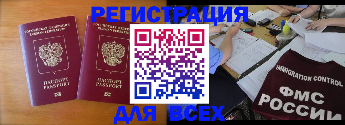 купить прописку в Ак-Довураке